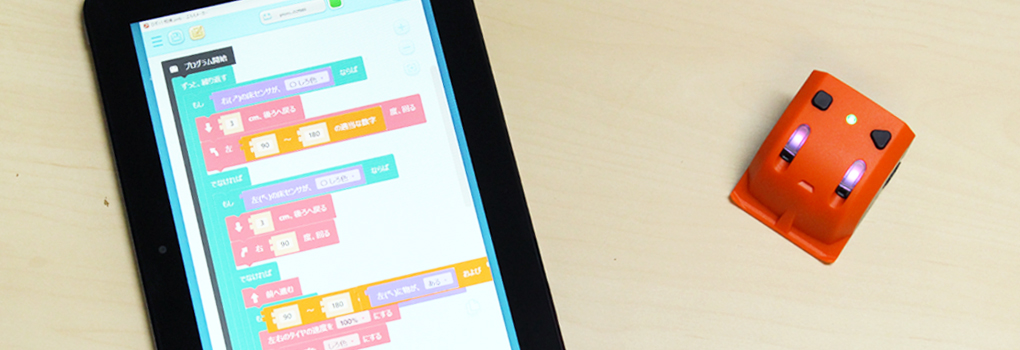 プログラミング教材ロボット プロロ(Proro)｜製品情報