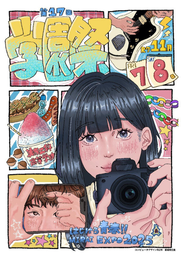 学園祭ポスター決定