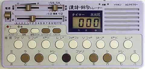 ✨完動品 SUIKO ST-10 水光 詩吟トレーナ ✨完動品 SUIKO ST-10 水光