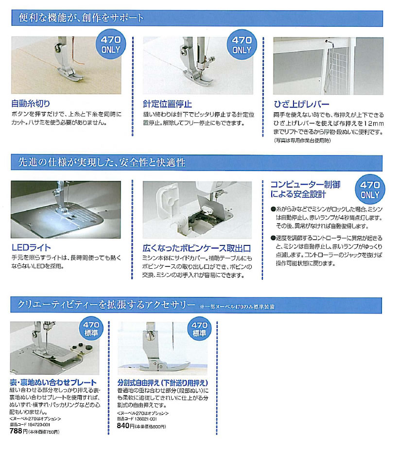 ミシン卸値っと|ミシンを最安値で買える卸問屋の通販サイト / ブラザー