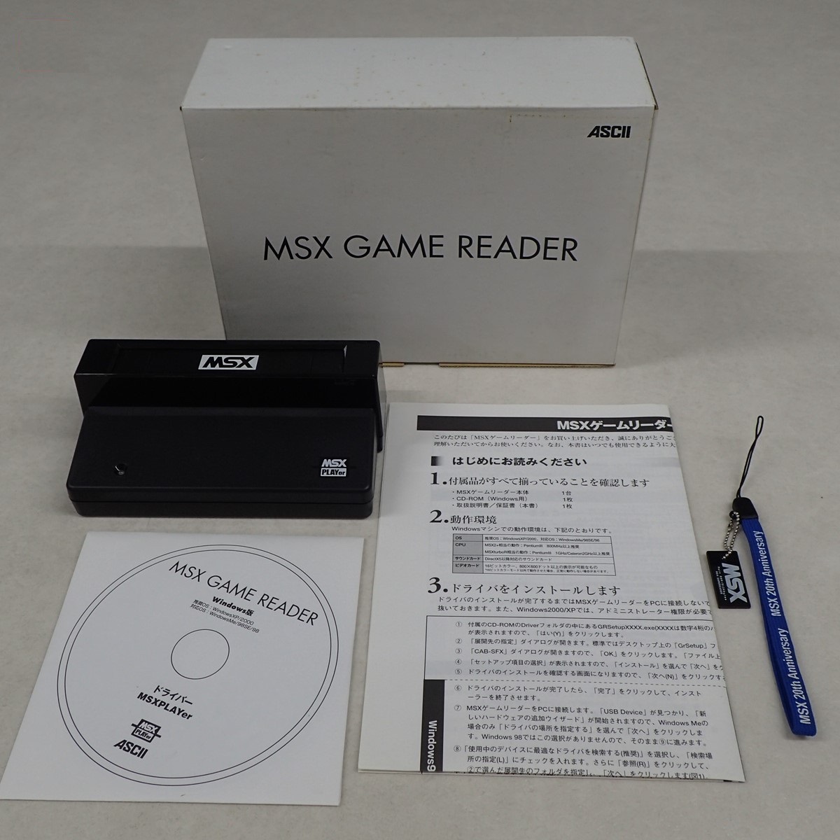 ASCII MSX Game Reader - MSX Wiki