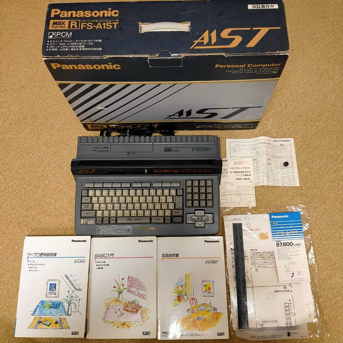 Panasonic FS-A1ST - MSX Wiki