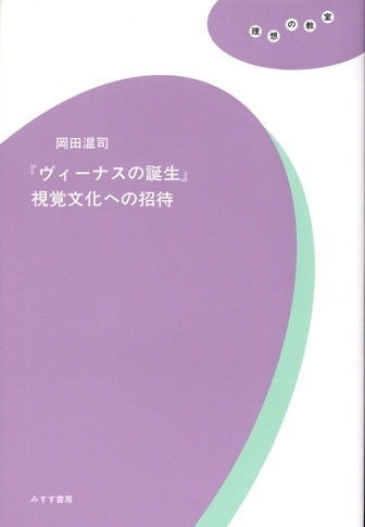 16の横顔／画家の沈黙の部分 | みすず書房