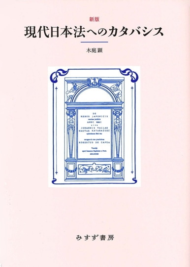 モミッリャーノ 歴史学を歴史学する | みすず書房