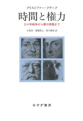 ソヴィエト文明の基礎 | みすず書房