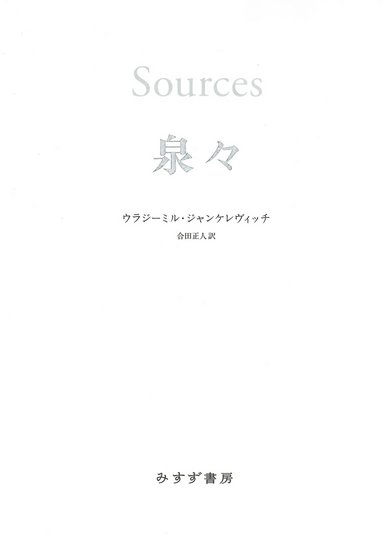美徳なき時代【新装版】 | みすず書房