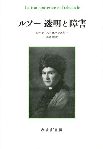 西洋哲学史【新装合本】 | みすず書房