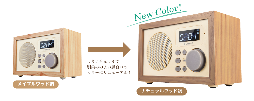 ワイヤレス スピーカー 「Classica BOLERO(クラシカ ボレロ