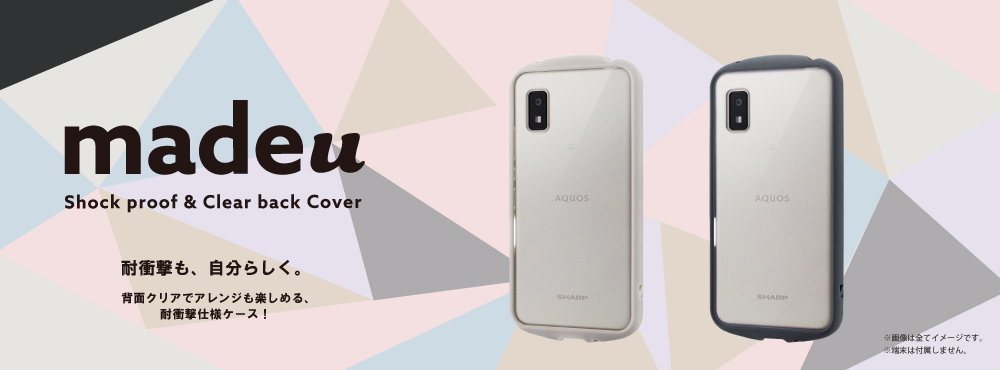 AQUOS wish SHG06/wish2 SH-51C 耐衝撃背面クリアケース 「madeu