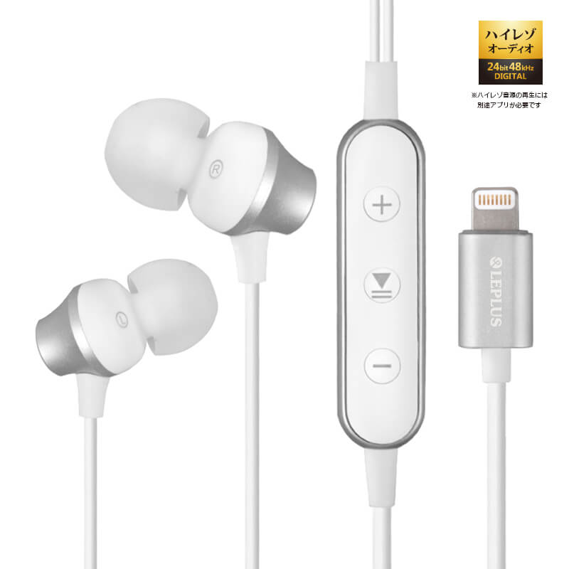 iPhone/iPad/iPod Lightningコネクタ対応イヤフォン(ボリューム/マイク