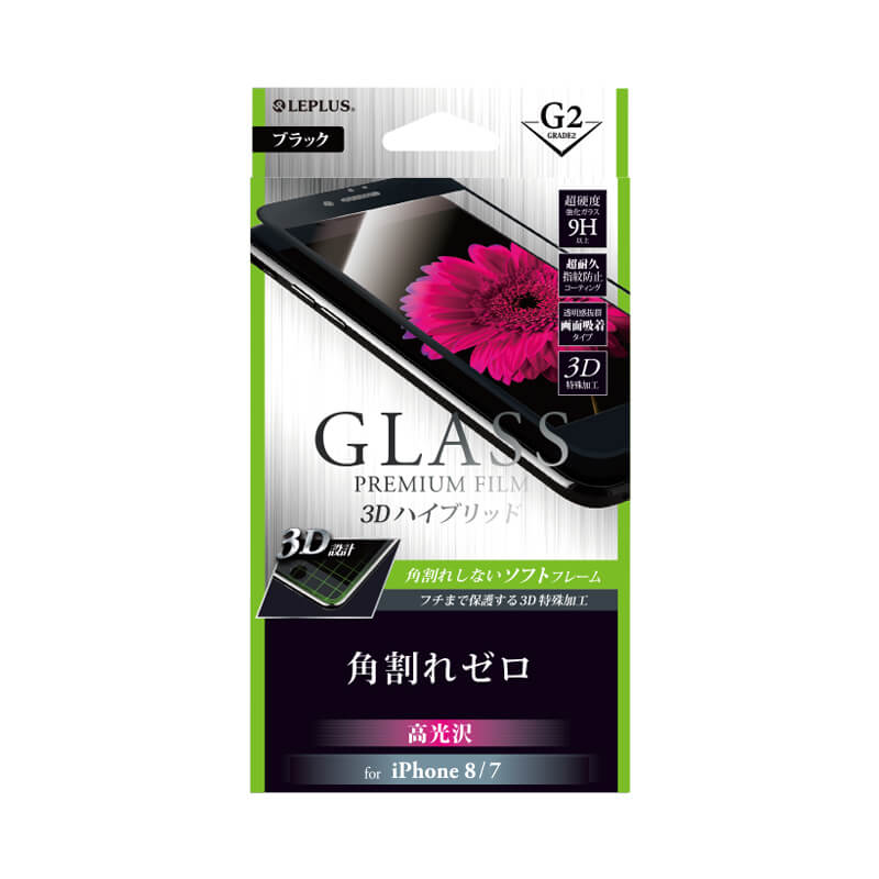 iPhone 8/7 【30日間保証】 ガラスフィルム 「GLASS PREMIUM FILM」 高