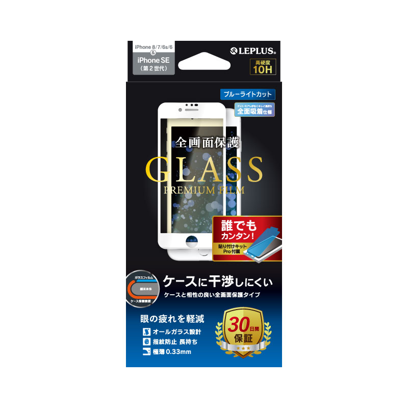 iPhone SE (第3世代)/SE (第2世代)/8/7/6s/6 ガラスフィルム「GLASS