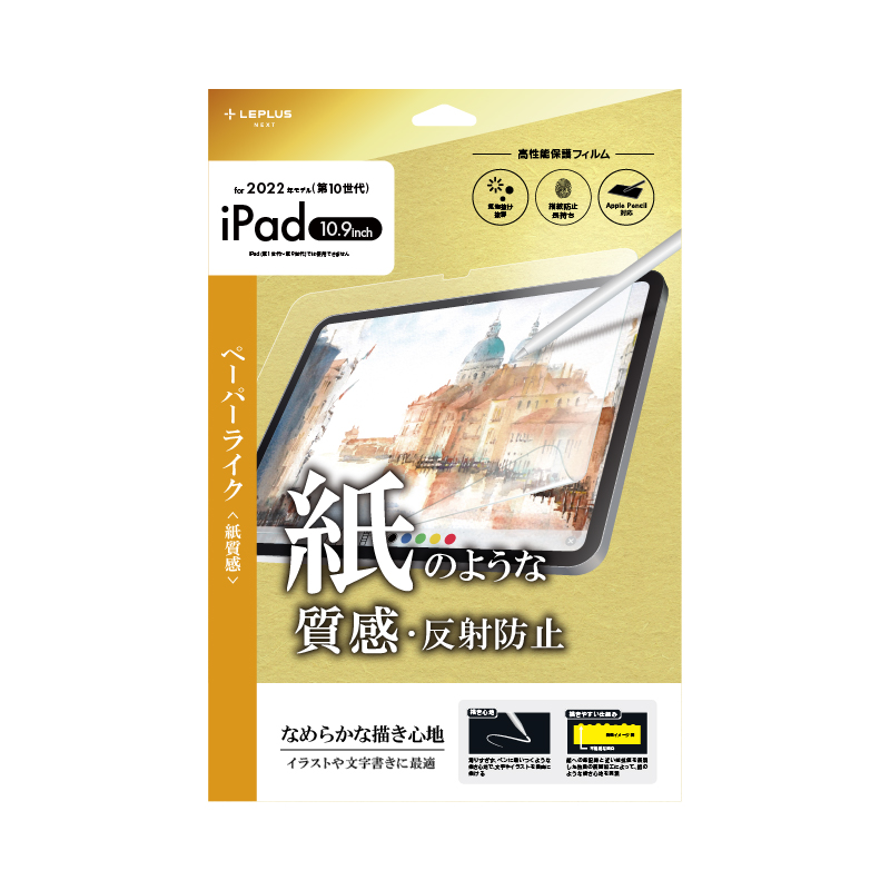 iPad 10.9inch (第10世代)/iPad 11inch (A16) 保護フィルム 反射防止