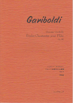 ムラマツフルート｜ETUDES CHANTANTES POUR FLUTE OP.88: 楽譜
