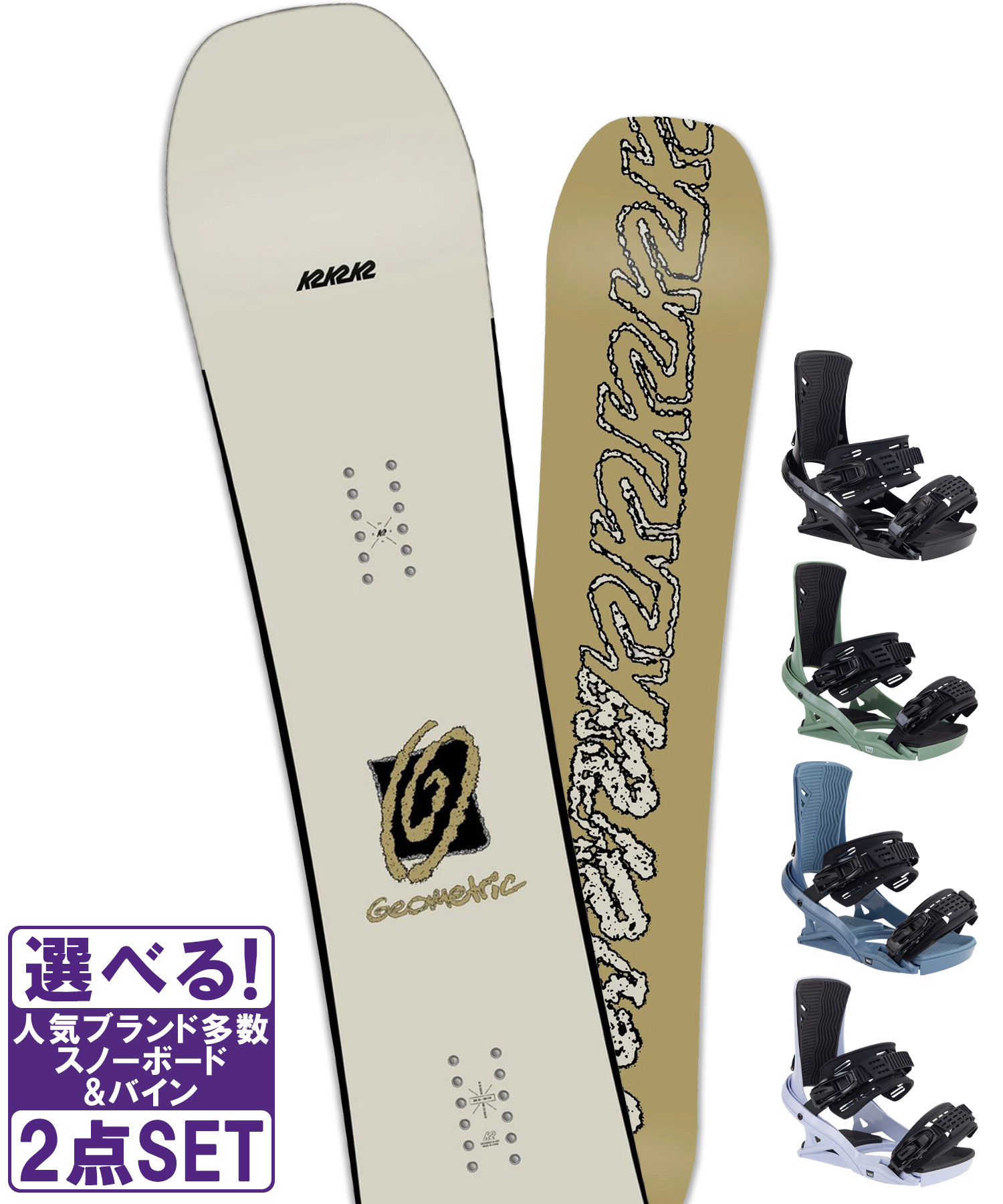 スノーボードセット25-26新作最大54％OFFムラサキスポーツ川崎ルフロン