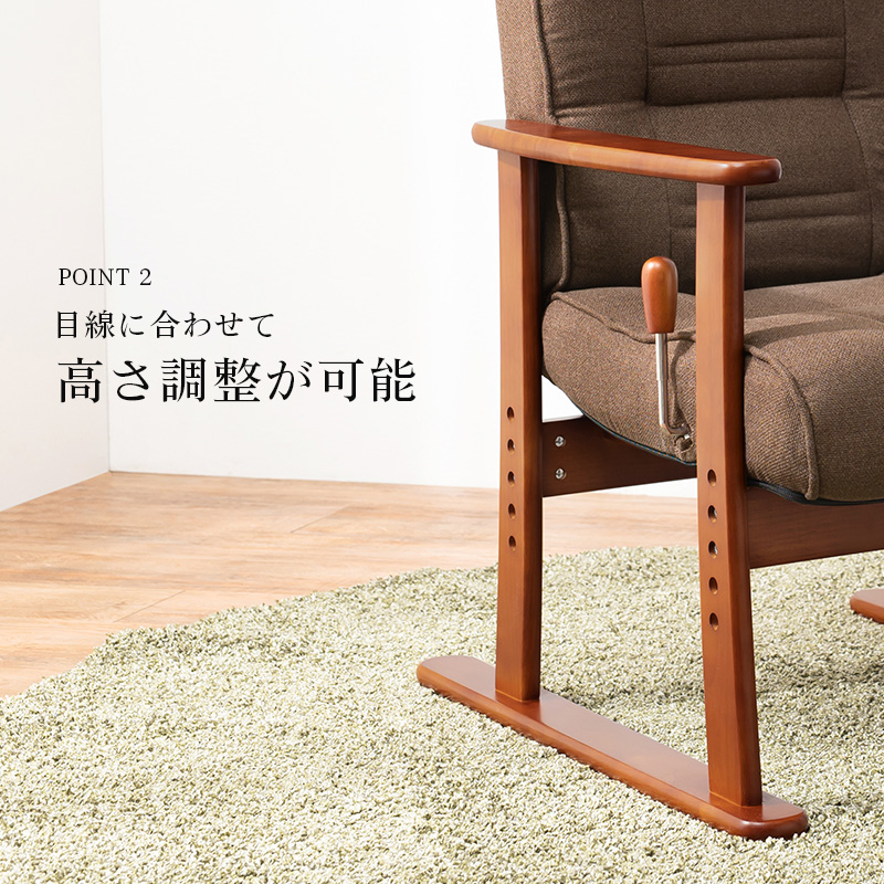 高座椅子 無段階リクライニング 座面高さ4段階 ファブリック PVC LZ