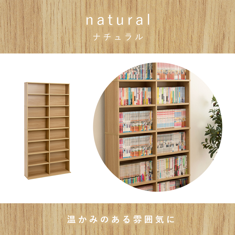 ブックシェルフ 幅90 RCC-1178 スリムデザイン 大量収納 コミック