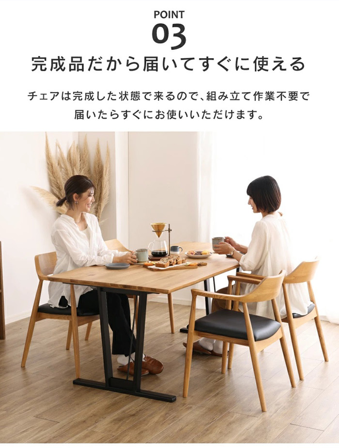 ロジャー ダイニングチェアを激安で販売する京都の村田家具