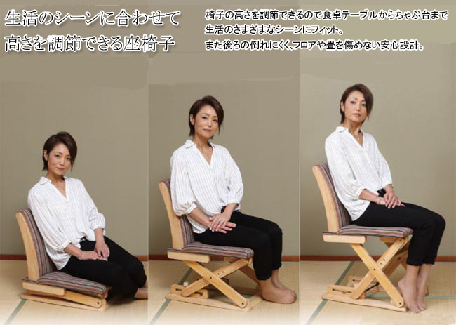 高さがワンタッチで変わる座椅子 NK-2212を激安で販売する京都の村田家具