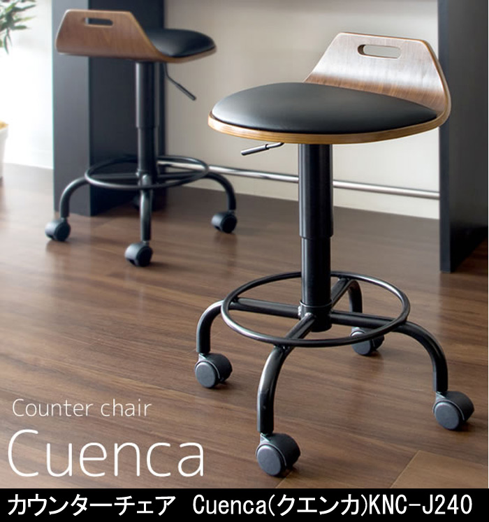 ハイチェア CC-201F-B CHERRY チェリー 桜屋工業 HOMEDAY ホームデイを