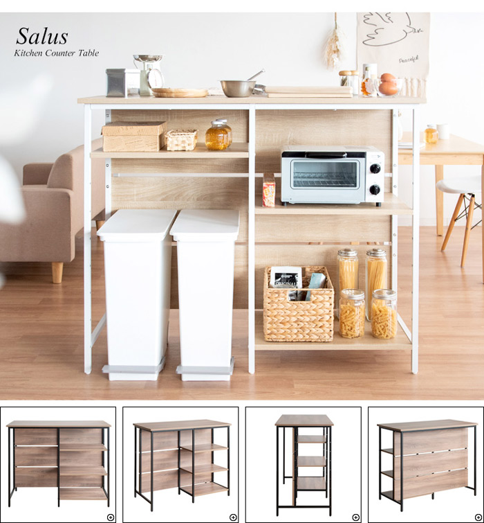 キッチンカウンターテーブル Salus KNT-1260を激安で販売する京都の
