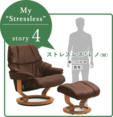 エコーネス ストレスレス®チェア ｜村内ファニチャーアクセス 東京に