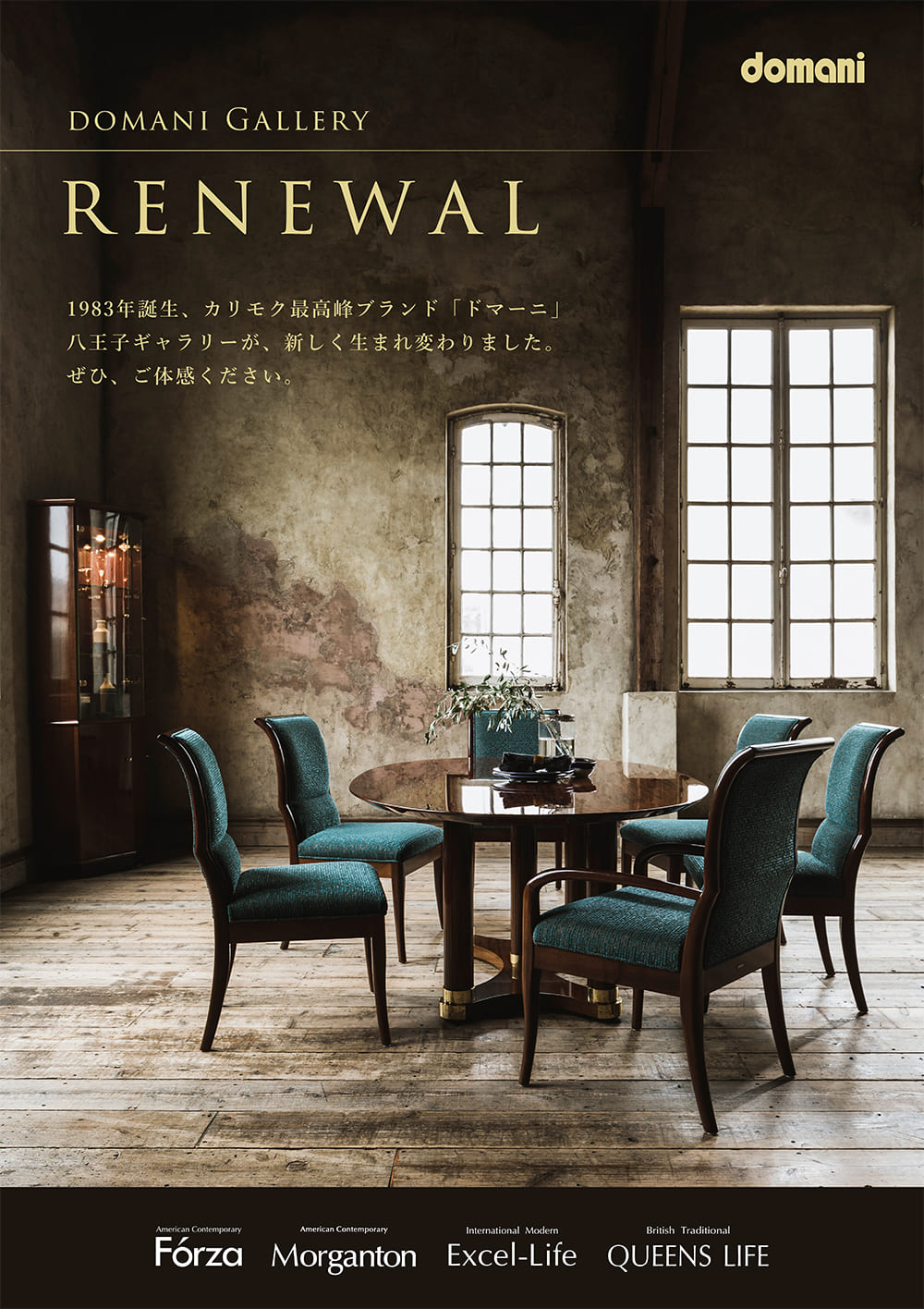 GMEK325○domani / ドマーニ カリモク最高峰 QUEENS LIF 【公式通販】