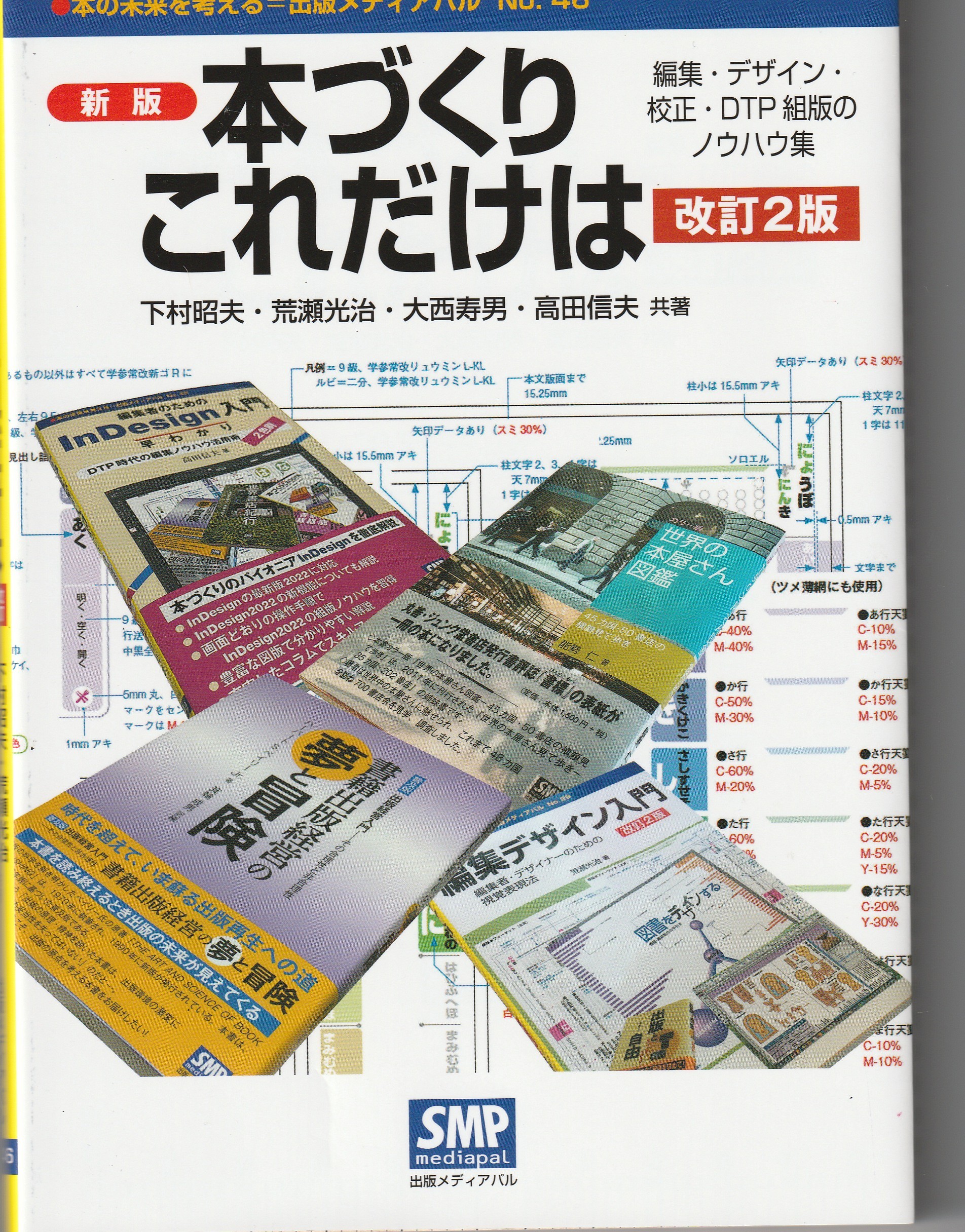 出版メディアパル - 書籍案内