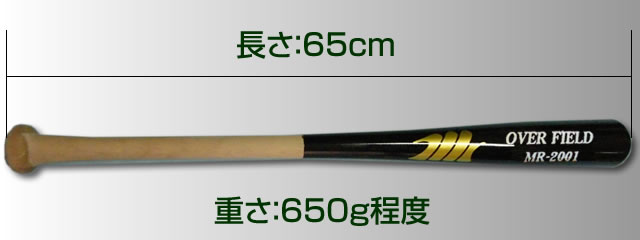 オーダーバット・片手振りバット：MRバット公式ショップサイト