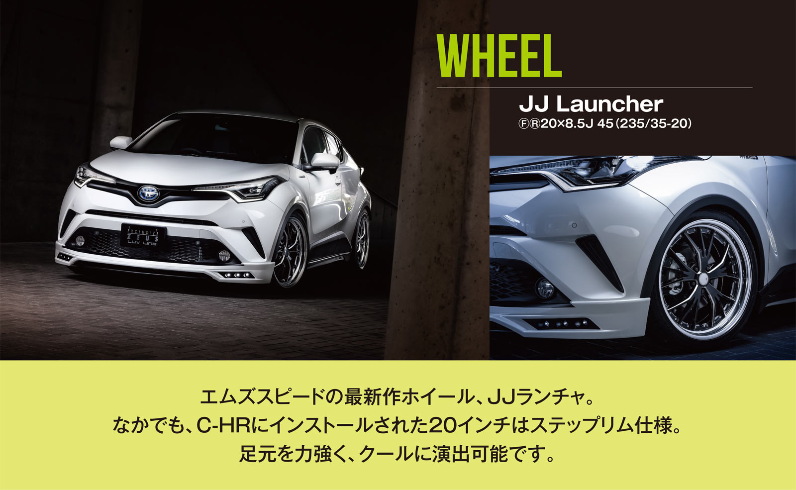 M'z SPEED | M'z SPEED MAGAZINES | TOYOTA C-HR