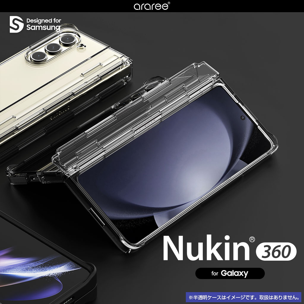 araree（アラリー） [Galaxy Z Fold7 / Fold6 / Fold5 用] Nukin 360