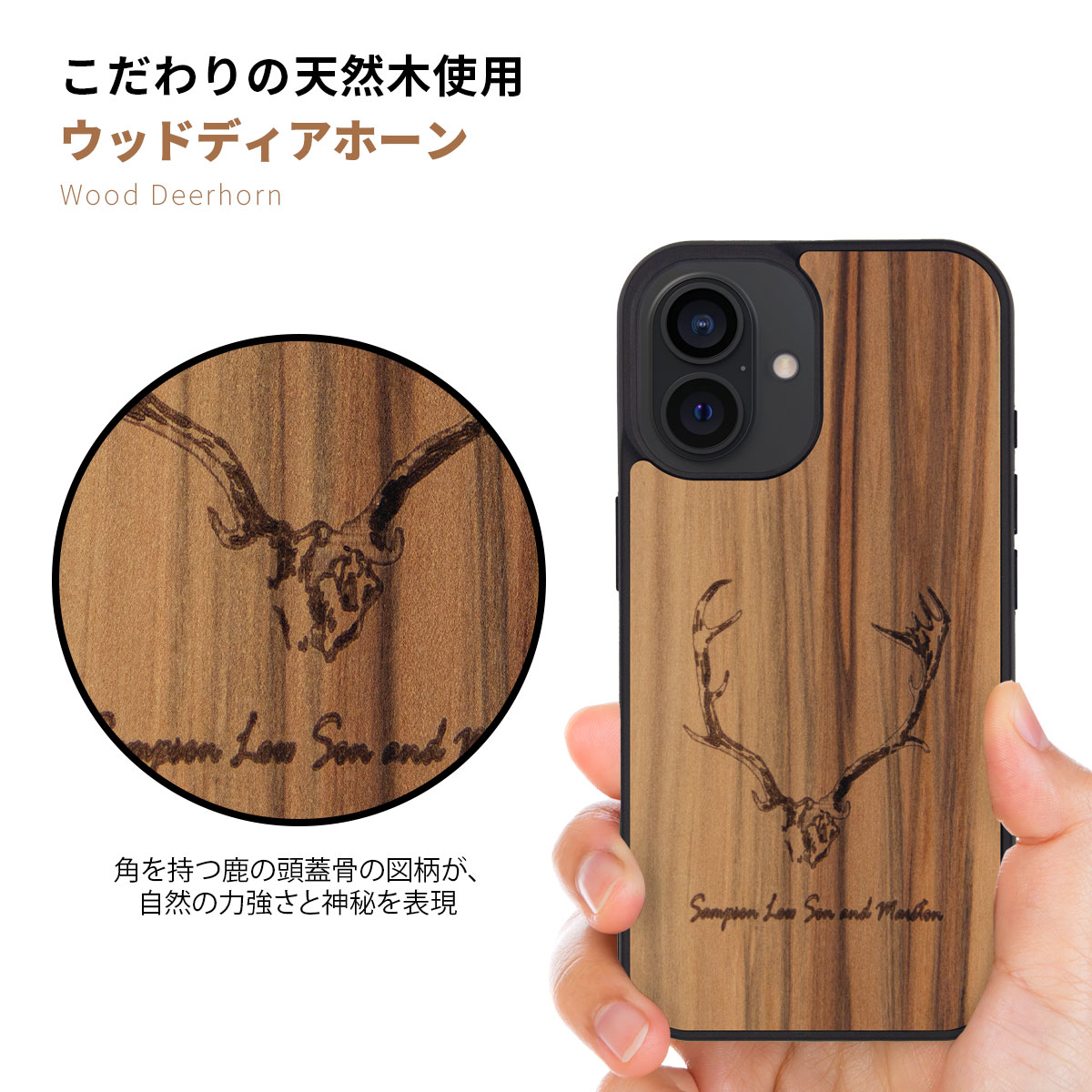 MagSafe対応 天然木ケース ウッドディアホーン【iPhone 16 / 16 Pro