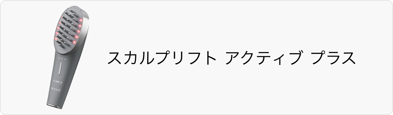 取扱説明書｜カンタン、キレイ、お風呂でエステ。mysé(ミーゼ) 公式