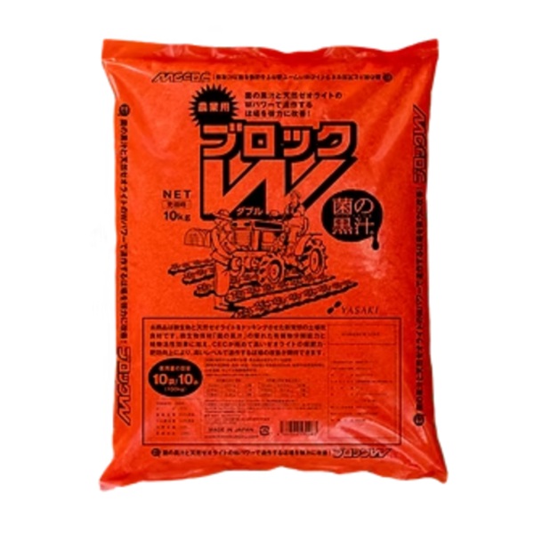 連作障害ブロックW｜品揃え日本最大級！農業資材・農業用品専門通販の