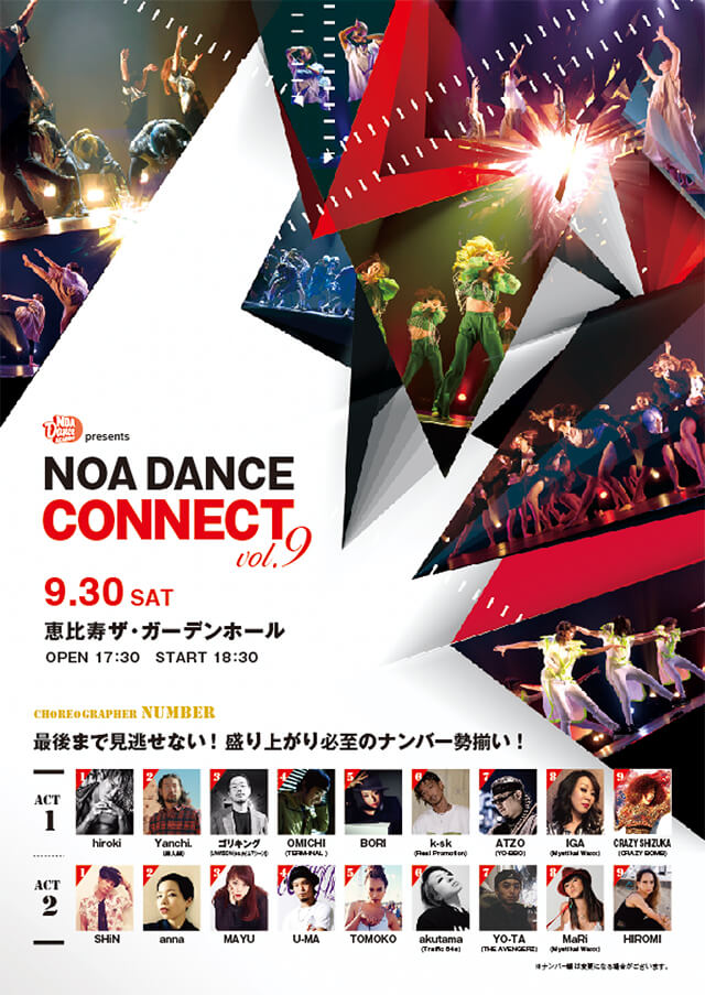 NOA DANCE CONNECT vol.9｜【NOA DANCE IMPACT / NOA DANCE CONNECT