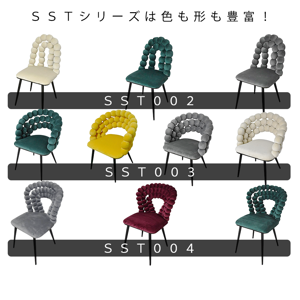 チェアSST002【送料無料】グリーン | NOCEノーチェ 家具・インテリア通販
