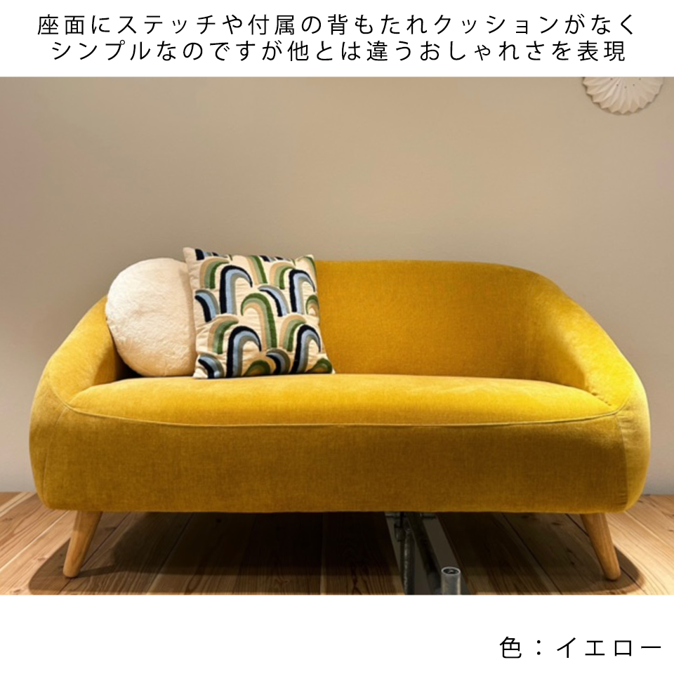 ソファALEXIA 2人掛け【送料・開梱設置無料】 NEWイエロー | NOCE