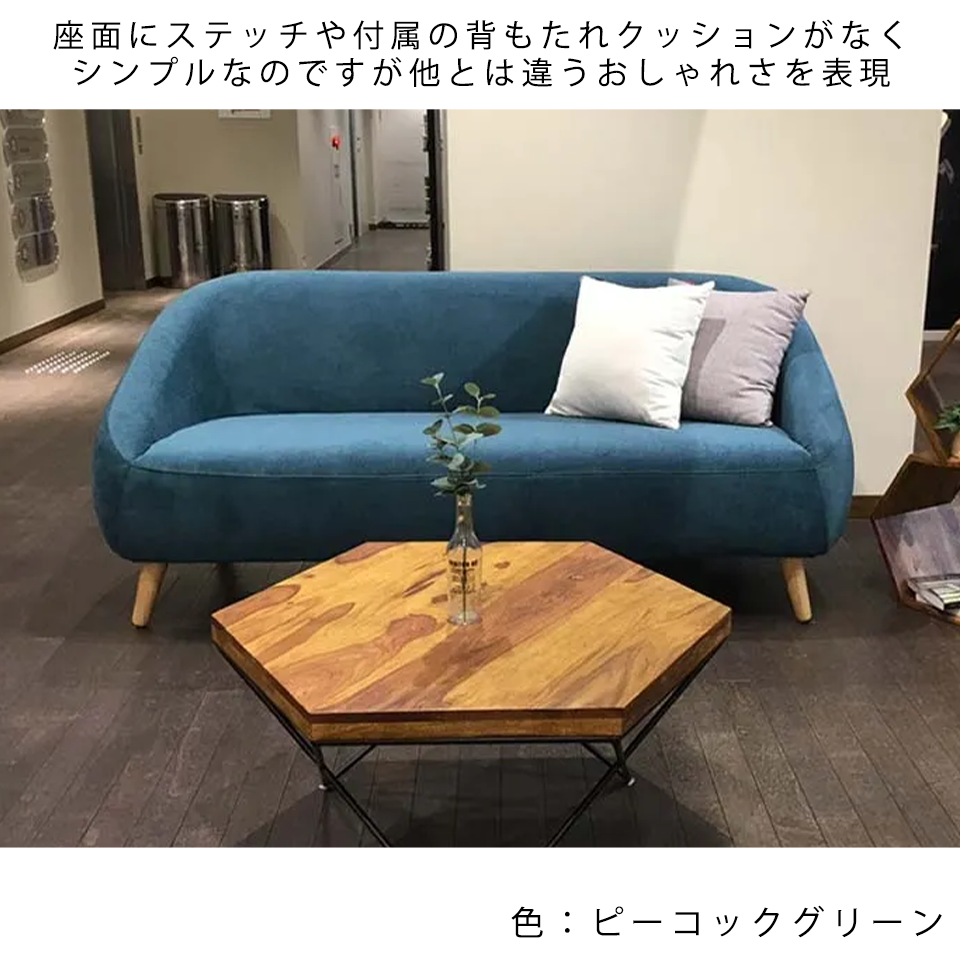 ソファALEXIA 3人掛け ピーコックグリーン【送料・開梱設置無料