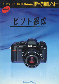 Nikon F-501