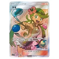 マオ SR [アローラの月光] SM2L 055/050 買取 | ポケモンカード買取
