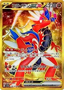 スカーレットex 買取 | ポケモンカード買取ならもえたく！