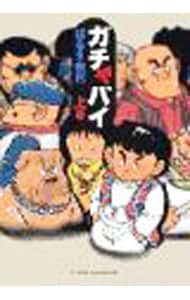 全巻セット】PSYREN－サイレン－ ＜全16巻セット＞: 中古 | 岩代俊明