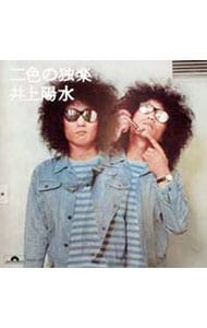 26CD＋DVD ブックレット】YOSUI BOX Remastered 初回限定盤: 中古