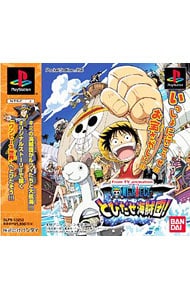 ポケットステーション付】ワンピース とびだせ海賊団！: 中古