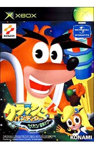 クラッシュバンディクー4 さくれつ！魔神パワー: 中古 | Xbox | ゲーム