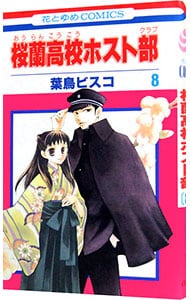 全巻セット】暁のヨナ ＜1～46巻セット＞: 中古 | 草凪みずほ | 古本の