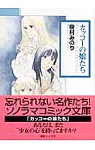 全巻セット】魔都精兵のスレイブ ＜1～20巻セット＞: 中古 | 竹村洋平