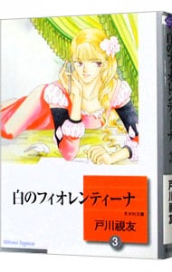 全巻セット】海の綺士団 ＜全17巻セット＞: 中古 | 戸川視友 | 古本の