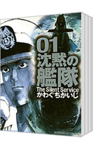 全巻セット】沈黙の艦隊 【デラックス版】 ＜全11巻セット＞: 中古
