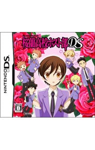 桜蘭高校ホスト部DS: 中古 | ニンテンドーDS | ゲームの通販ならネットオフ